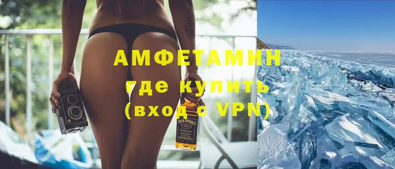 Amphetamine 98%  купить наркоту  Ленск 